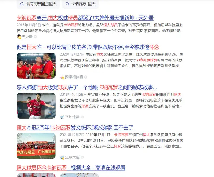 qIAA, 家队的外籍